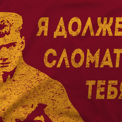 I Must Break You - Ivan&